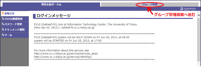 利用支援ポータルの画面イメージ 利用支援ポータルの画面イメージ