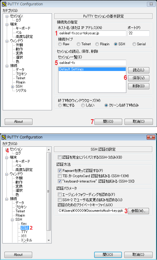 図4-3-9 WinSCPによるファイルコピー