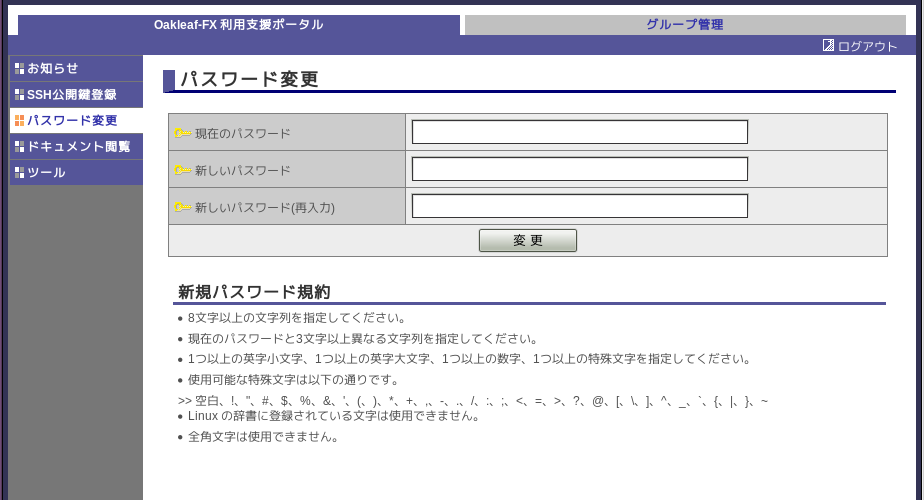 利用支援ポータルの表示例