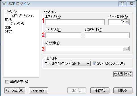 ログイン方法